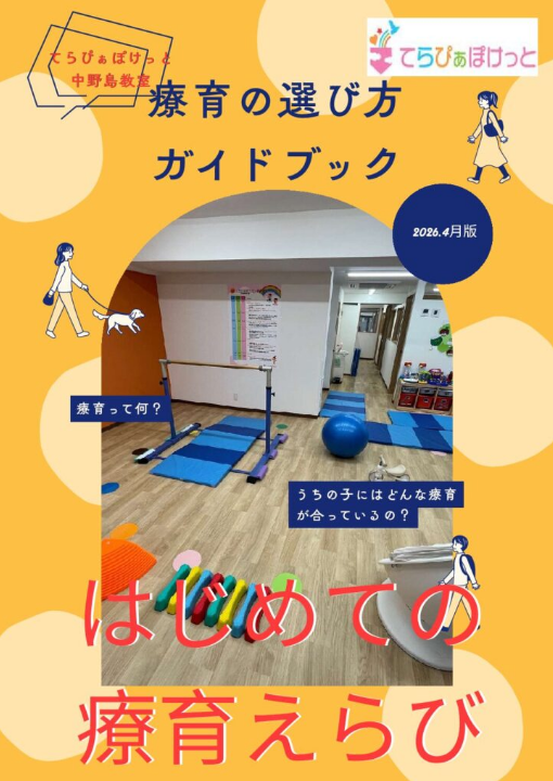 PDF資料のプレビュー